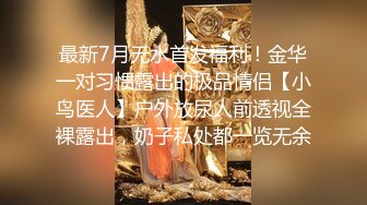 【新片速遞】 《顶级⭐福利☛会所首发》S级极品身材！推特美娇娘【小沧州Cxmzysex】不雅自拍，完美蜜桃臀人形飞机杯！