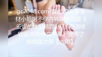 风骚小姨子活好不粘人，全程露脸给大哥来个莞式全套