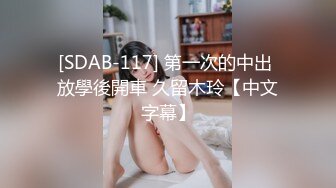 天美传媒【TMP0005】工人也能约到的兔女郎！下工后真实约啪色欲女邻居