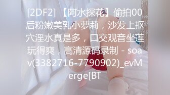 STP17595 情趣连体黑丝性感美少妇,非要在沙发上搞,动作太多差点把小沙发晃塌,.国语