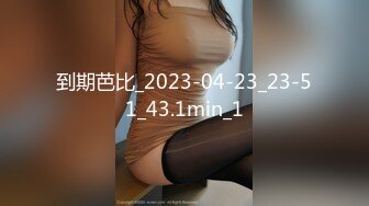 【某房新流出 续！】★乱伦我想操妈妈★后续1-和妈妈做爱被发现惹怒了小姨 12P 2V