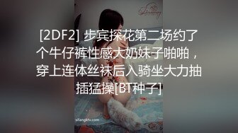 《顶级泄密秘无水速递》推特九头身反差婊万人追随超能电磁炉神教教主【奇怪的女人】电报群福利私拍~极品身材自慰啪啪微露脸 (4)