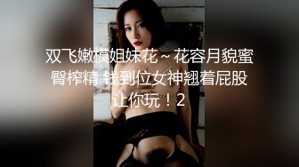  小情侣后入蜜桃臀妹子一顿猛操，换个面再正面啪啪 销魂卖力交