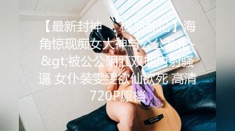 最新风韵极品爆乳美娇娘小云云 净身出户心机老公设计出轨吃精=吃惊 下属爆艹老婆湿嫩白虎 口爆颜射