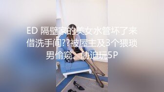 【新片速遞】 清纯二次元眼镜娘,长相甜美,年龄不大,白丝透著纯洁,勾起人最原始的欲望[1.1G/MP4/02:19:07]