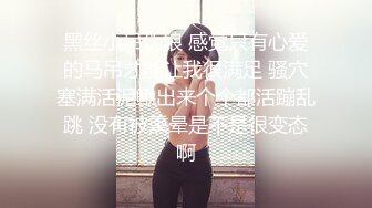 《顶级?重磅炸弹》完美露脸神颜巨乳极品尤物花蝶主播反差婊【咿一】高价定制私拍紫薇打炮白浆超级多撸点很高