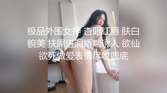 ⚫️⚫️震精！易推倒的清纯露脸邻家妹，沦为肥猪佬的肉便器，各种榨精调教3P啪啪，原版