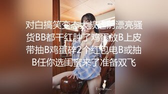 黑白配 媚黑日常群P实记 超模大长腿女神皆为玩物 黑鬼公狗腰无情输出 顶死