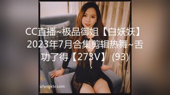 CC直播~极品御姐【白妖妖】2023年7月合集剪辑热舞~舌功了得【273V】 (93)