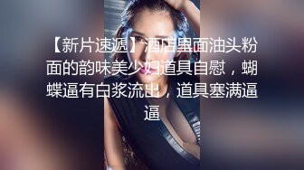 抖音巨乳反差网红模特❤️李雅❤️为了公司款项，在办公室被甲方潜规则 高跟黑丝无套内射  肛塞拉珠尽情