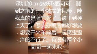 邪恶三人组下药迷翻公司的美女同事带回酒店各种姿势玩4P（续） (8)