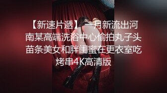 ⚫️⚫️坑神男扮女装潜入商场女厕，隔板缝中连续偸拍超多女性方便，多个年龄段，各种圆润大屁股