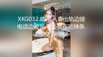 变态男找行业大神迷玩老婆将其捆绑阴道扩张爆操原版高 (1)