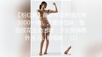 【新片速遞】   ☀️高校女大学生☀️极品身材校园女神〖小D姐姐〗被操的精疲力尽 喊着不要不要了，清纯靓丽超级反差！