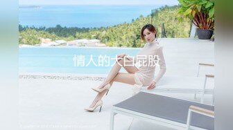 最火热性爱企划-淫荡的女仆妞妞 性感蕾丝边黑丝袜 可爱女仆被哥哥粗暴爆操 无套速插顶着操 国语中字 高清1080P版