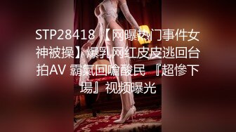 STP28418 【网曝热门事件女神被操】爆乳网红皮皮逃回台拍AV 霸氣回嗆酸民 『超慘下場』视频曝光