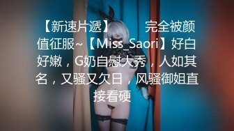 STP29781 极品高顏值女神级小姐姐小屄肥美多汁粉嘟嘟男友掰开爱不释手 VIP0600