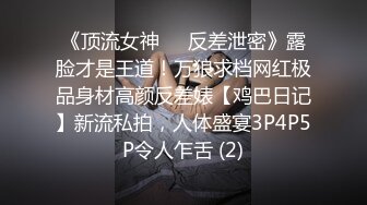 云盘高质露脸泄密！清纯漂亮美少女被老司机男友出租房调教成小母狗，日常抠B玩肏妹子又痛又爽的嗲叫1