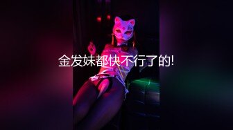 【新片速遞】 ⚫️⚫️最新10月重磅订阅⑧！中韩混血博士生，超大阴蒂，撸铁肌肉女【peachy】自慰啪啪群P，下海拍A片，猛女