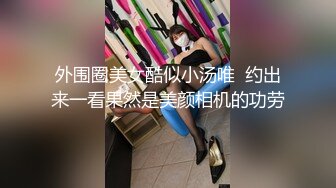 探花阿坤泰国路边搭讪喝咖啡的极品美女后带回酒店爆操