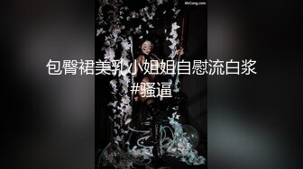 【顶级骚货??丰乳肥臀】极品丰臀骚货『Jennie』土豪肉便器 啪操爆乳丰臀逼 猛烈撞击丰臀 视觉冲击 高清720P原版