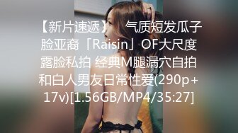 【新片速遞】 ✨气质短发瓜子脸亚裔「Raisin」OF大尺度露脸私拍 经典M腿漏穴自拍和白人男友日常性爱(290p+17v)[1.56GB/MP4/35:27]