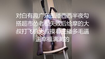 丝袜美少妇【在逃公主】饥渴少妇淫荡无比~天天被内射~掐脖子自慰~窒息般的快感【11V】 (3)