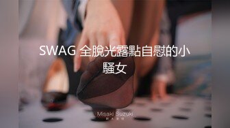 “喜欢我穿网袜吗”，后入抽插网袜学妹