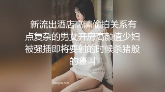 后入00后蜜桃臀学生妹出租房