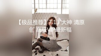 土豪万元全裸私人定制❤️【ASMR】自慰爆浆！斗鱼前女主播丸子君（陆瑶姐姐）