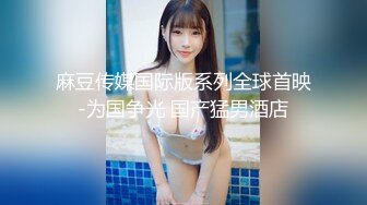 (麻豆傳媒)(tz-153)(20240501)日本少女VS歐美巨根