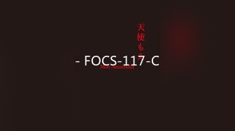 - FOCS-117-C