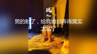 2024-3月萤石云酒店摄像头偷拍 一边草一边手机拍特写的屌丝小哥射女炮友屁股上