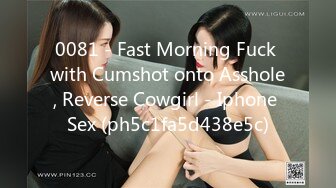 0081 - Fast Morning Fuck with Cumshot onto Asshole, Reverse Cowgirl - Iphone Sex (ph5c1fa5d438e5c)