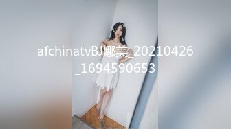 afchinatvBJ娜美_20210426_1694590653