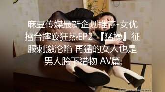 [2DF2] 男魔小天探花第二场约了个肉肉身材少妇啪啪，舔弄口交后入大屁股抽插大力猛 - [BT种子]