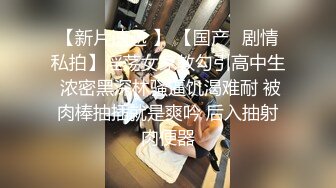 女友第一次用肛塞，小白兔被操得淫水直流