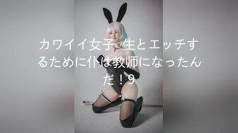 《极品女神反差泄密》万狼求购网红可盐可甜清纯萝莉系美少女lewd私拍第二季，啪啪多水蜜穴SM调教纯纯人形小母狗 (15)