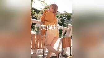 麻豆传媒&amp;兔子先生TZ-052双子兄弟 3P性爱实录