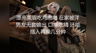 【精品推荐】超人气网红博主『CD大小姐』三个火枪手4P超清巨献 拴着狗链玩炮机多人轮啪口爆颜射