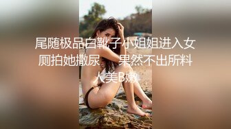 STP29915 清纯甜美少女！一脸呆萌卡哇伊！学生情趣装白丝袜，洗完澡道具自慰，振动棒猛捅嫩穴 VIP0600