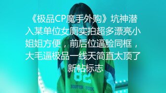 大神潜入单位女厕 偷拍美女同事的一线馒头B