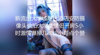 【新一代女探花】两男两女酒店淫乱4P