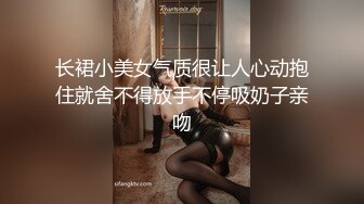 长裙小美女气质很让人心动抱住就舍不得放手不停吸奶子亲吻