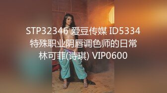 12/29最新 极品女医师爆裂黑丝鲜嫩白虎色气逼人跳蛋束缚控制VIP1196