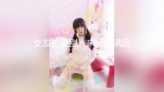 9总全国探花-九总再约大胸漂亮妹子