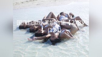 【新速片遞】  海角社区乱伦大神乱伦淫声骚语❤️我生气狠操骚逼嫂子高潮迭起，白浆冒出内射流出