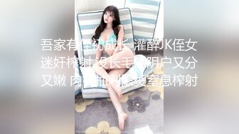 浴室大战无套内射