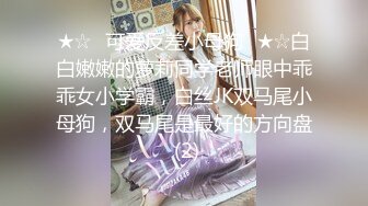 ★☆✨可爱反差小母狗✨★☆白白嫩嫩的萝莉同学老师眼中乖乖女小学霸，白丝JK双马尾小母狗，双马尾是最好的方向盘 (2)