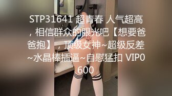   绿意盎然 海角侄子爆肏嫂子23.0 带宝宝一起到酒店偷情 嫂子后庭高潮比操穴还爽 啊~要喷了啊求你不要了 要死掉了